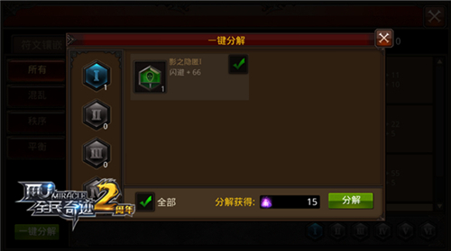 全民奇迹符文之尘在哪