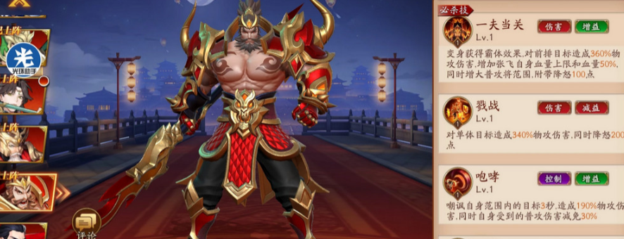 放开那三国3荀彧是什么阵容