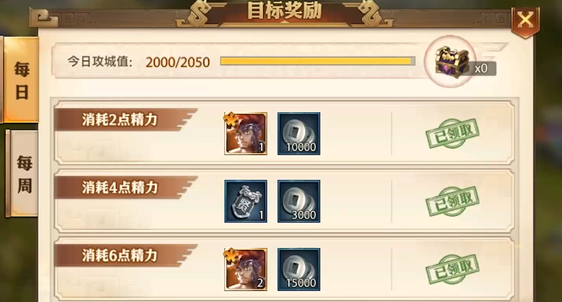 少年三国志零经验怎么得