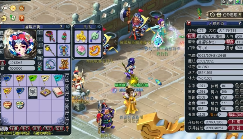 梦幻西游做商人用什么角色