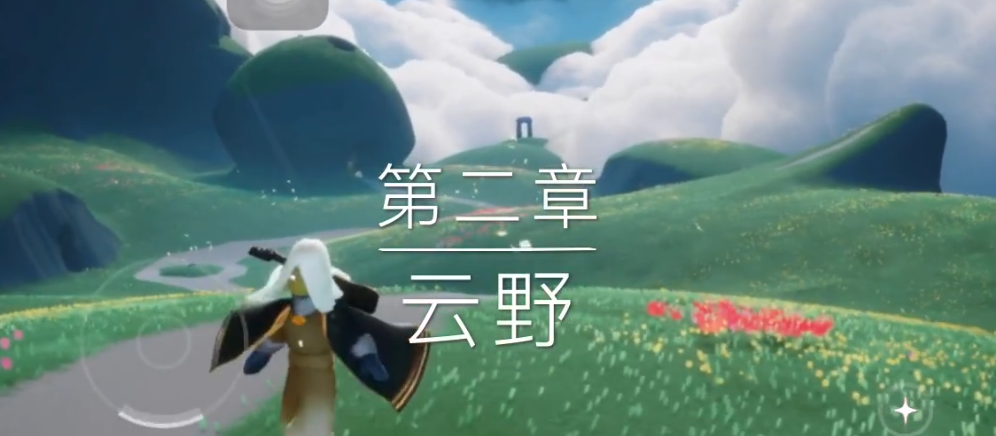 光遇星之门是干什么的