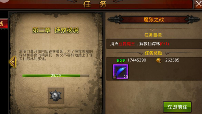 全民奇迹4阶武器在哪里打