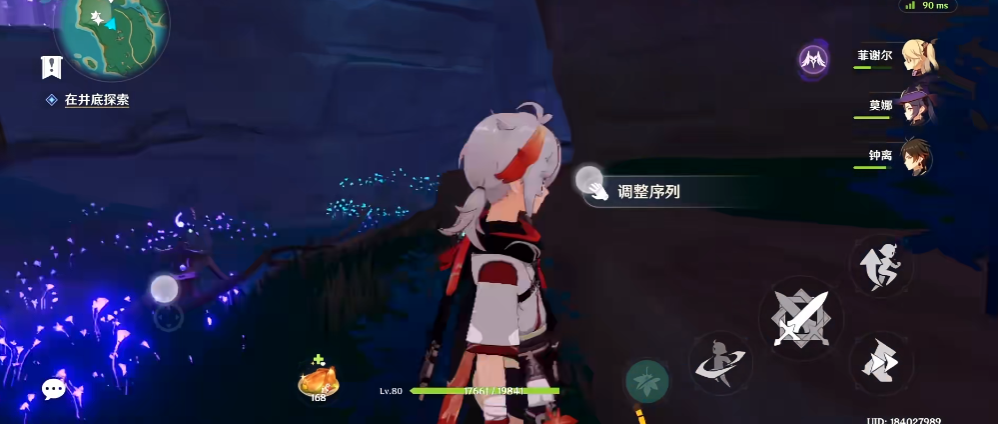 原神探索井底那个开关怎么开