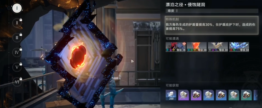 星穹铁道5星遗器哪里刷