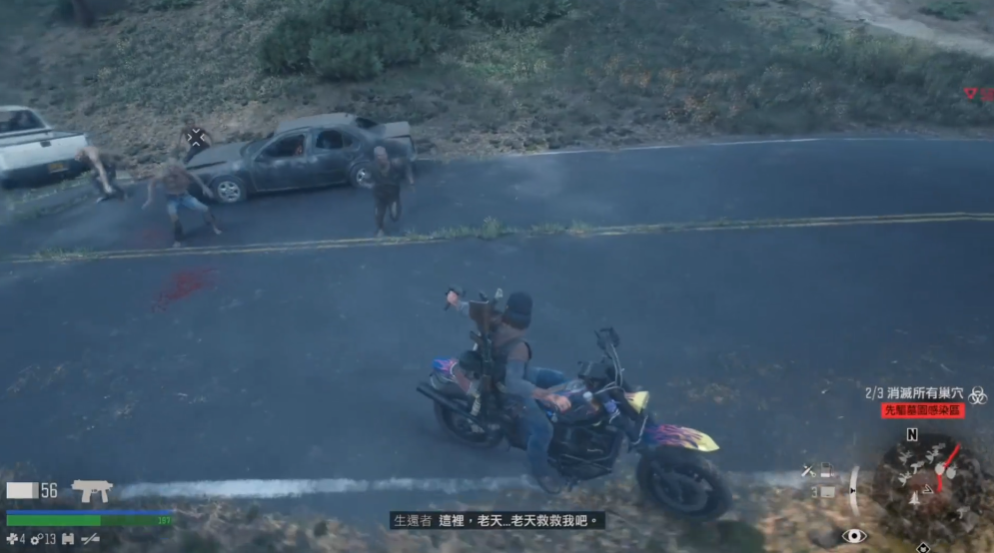 往日不再怎么救车里的人