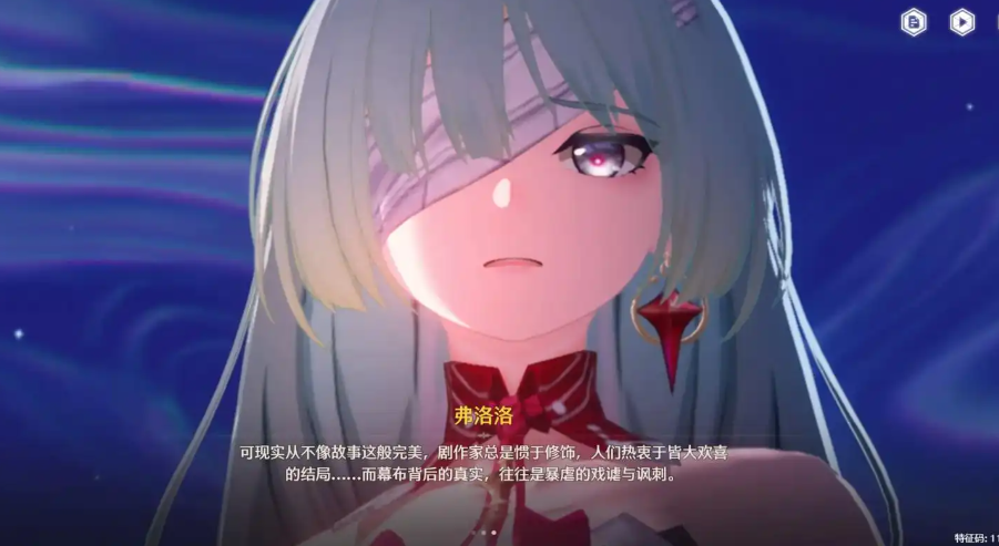 鸣潮怎么去愚人乐土