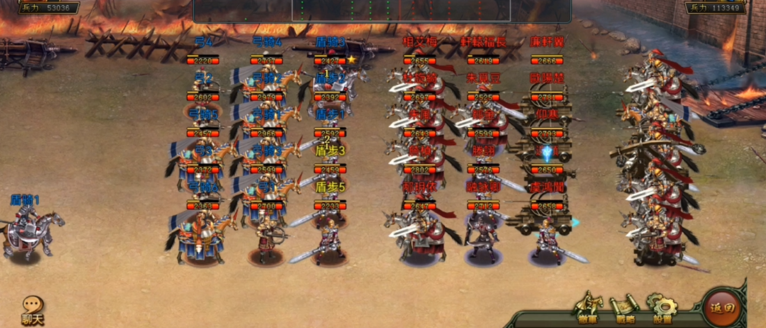 帝王三国声望怎么排的