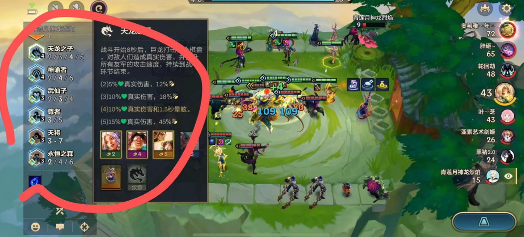 金铲铲之战羁绊怎么选