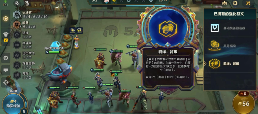 金铲铲之战羁绊怎么选