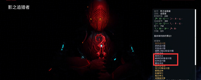 星际战甲怎么买武器图纸