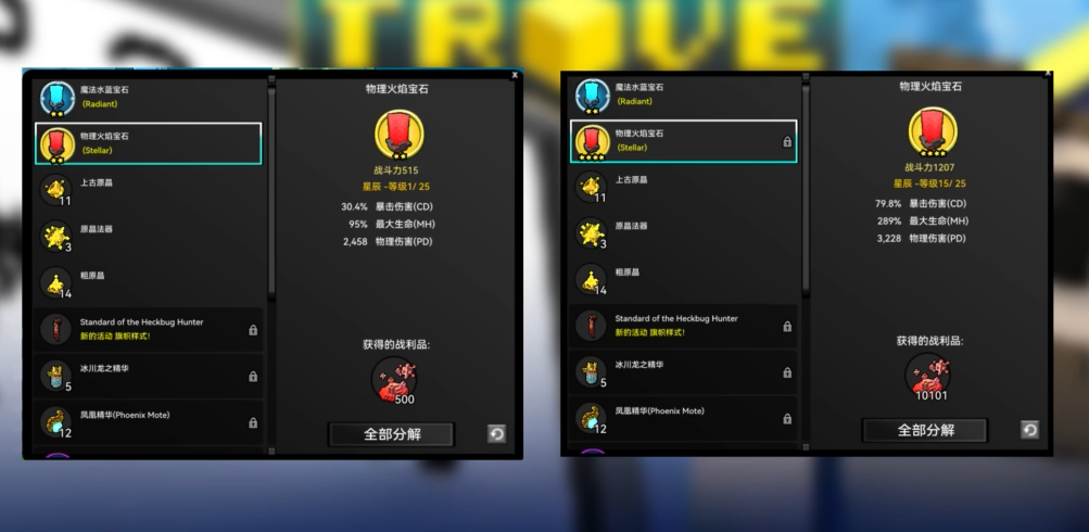 宝藏世界最难刷的龙有哪些