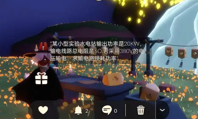 光遇灯谜的爱心怎么拿