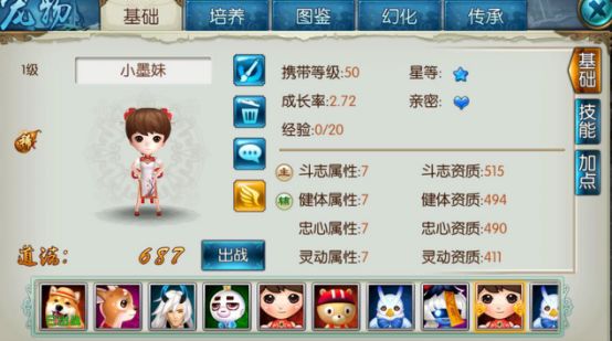 诛仙手游小墨妹打什么技能