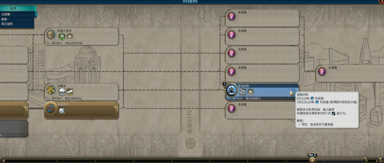 文明6科技树怎么快速提升