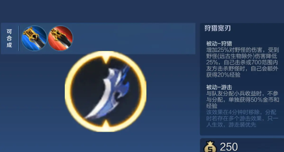 王者荣耀关羽出铭文出装怎么出 王者荣耀关羽出铭文出装怎么出