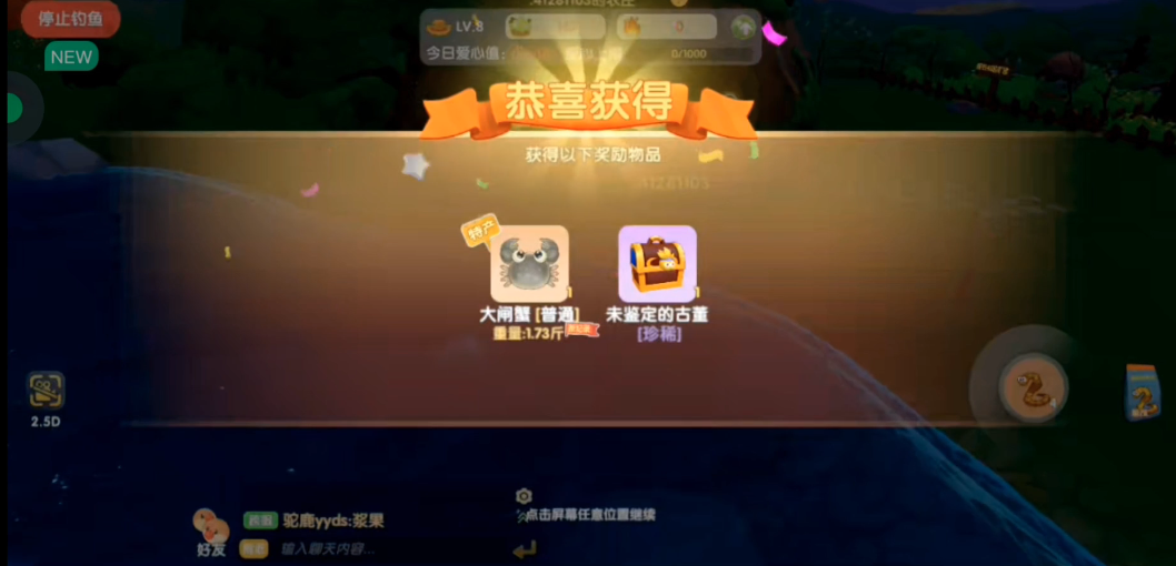 摩尔庄园中怎么钓大闸蟹