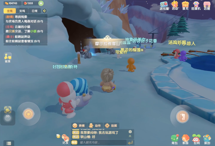 摩尔庄园怎么获得冰川虾