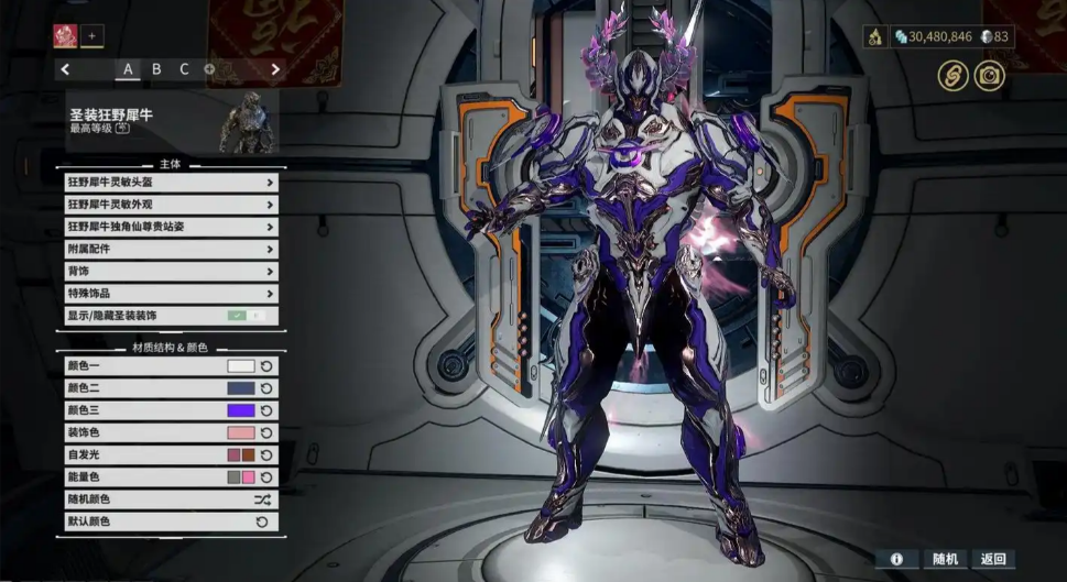 星际战甲哪些圣装好用