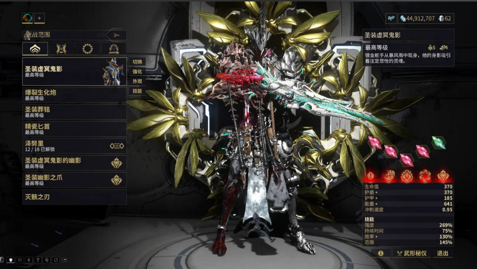 星际战甲哪些圣装好用