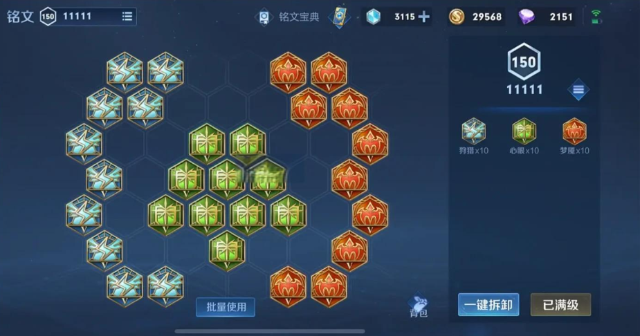 王者荣耀芈月大招改版怎么出装