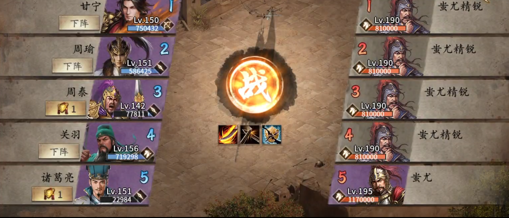 攻城掠地蚩尤怎么过