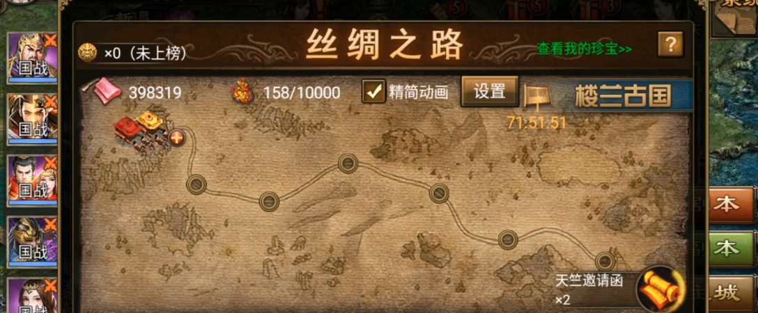 攻城掠地珍宝10怎么跑