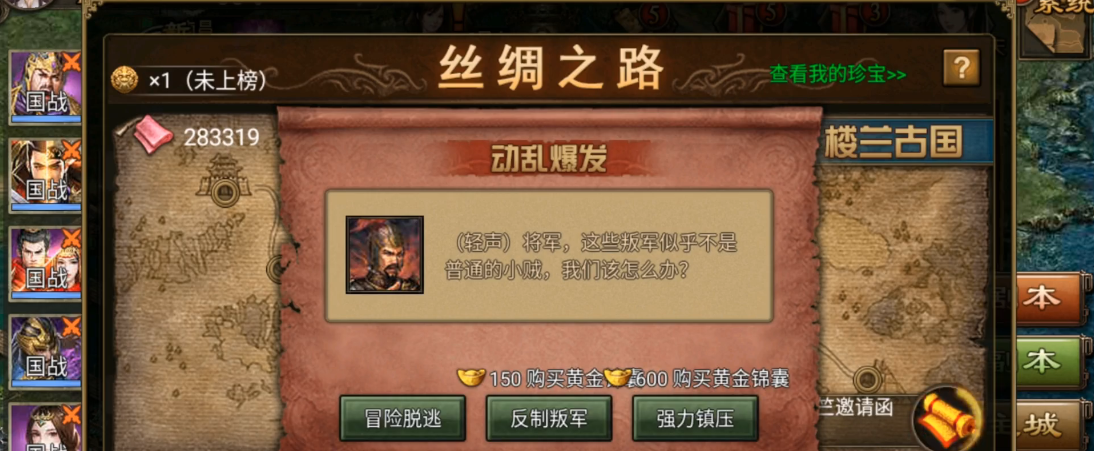 攻城掠地珍宝10怎么跑