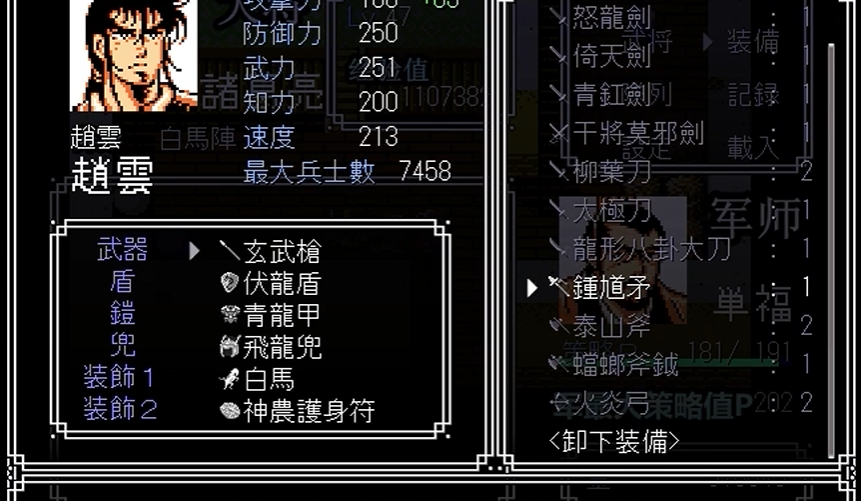 吞食天地2用哪些武将最好