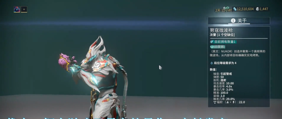 星际战甲什么副武器好