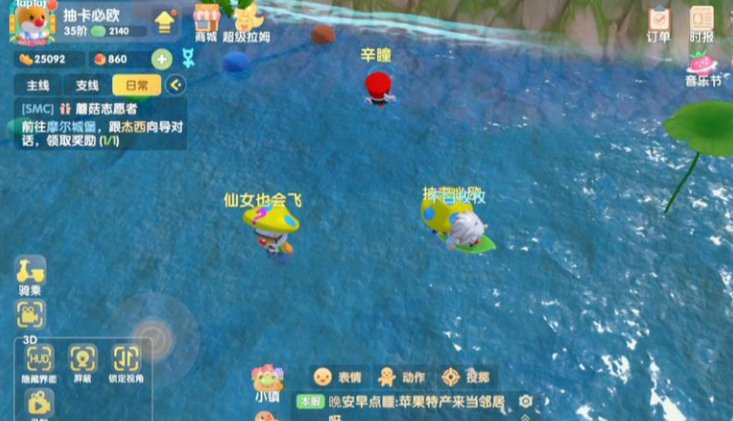 摩尔庄园手游怎么开启冲浪板