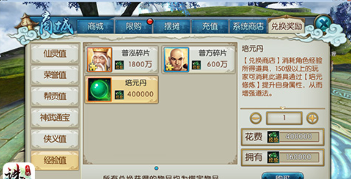 诛仙手游培元如何加点 诛仙手游培元如何加点