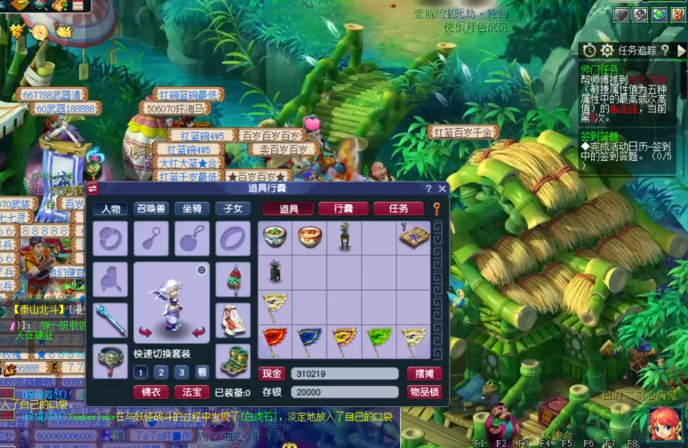 梦幻西游如何快速升109