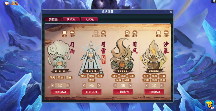 梦幻西游妖王能出什么