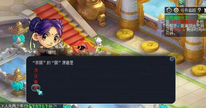 梦幻西游金兜洞如何开五人本