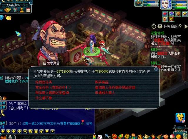 梦幻西游帮派弄什么建筑