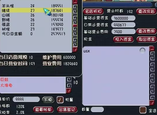 梦幻西游怎么赚储备金最快