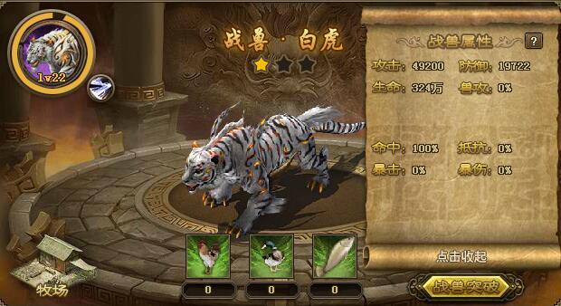 攻城掠地武将战车派遣怎么用