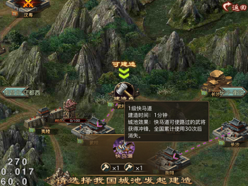 攻城掠地紫御宝打造什么好