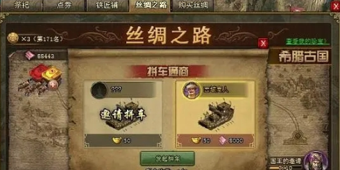 攻城掠地走珍宝要什么要求