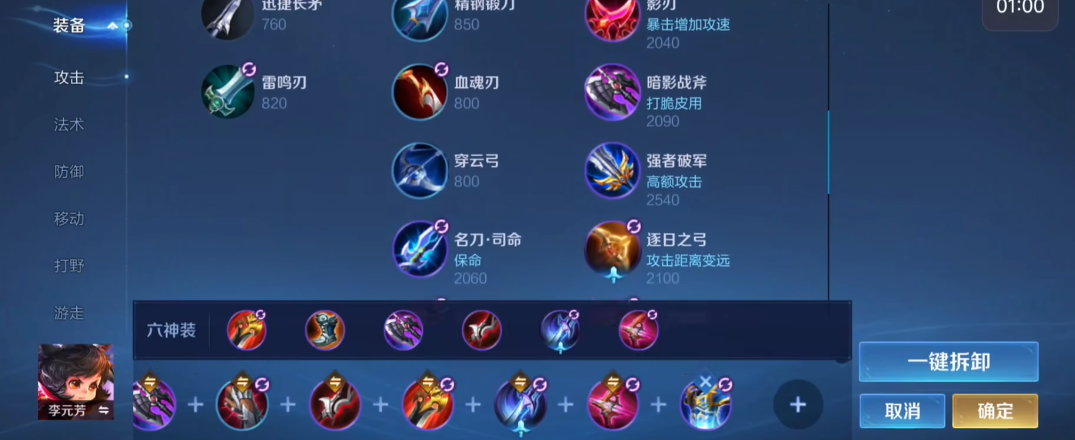 王者荣耀小乔出什么装备