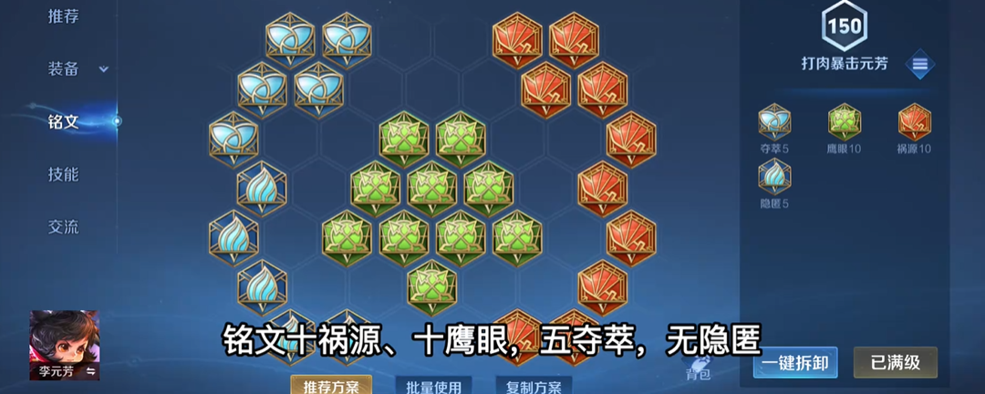 王者荣耀小乔出什么装备 王者荣耀小乔出什么装备