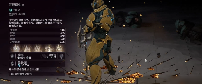 星际战甲战甲蓝图怎么用