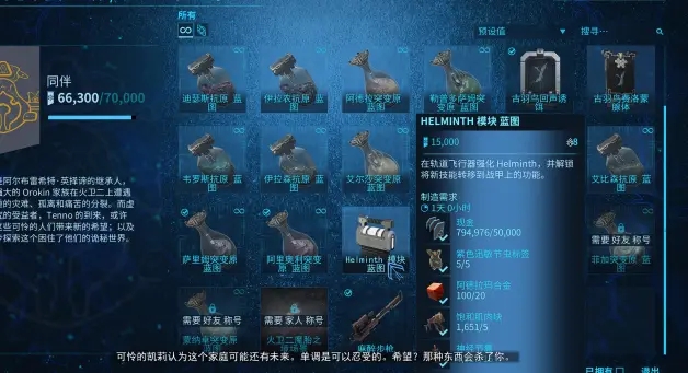 星际战甲飞船感染舱怎么开