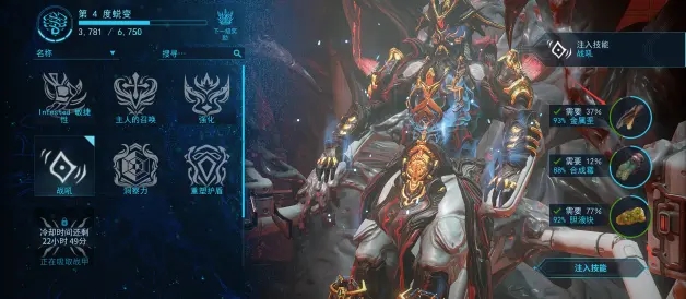 星际战甲飞船感染舱怎么开