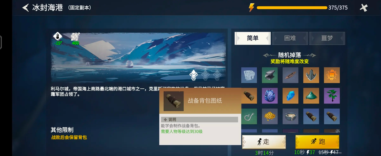 冰原守卫者背包扩展图怎么使用