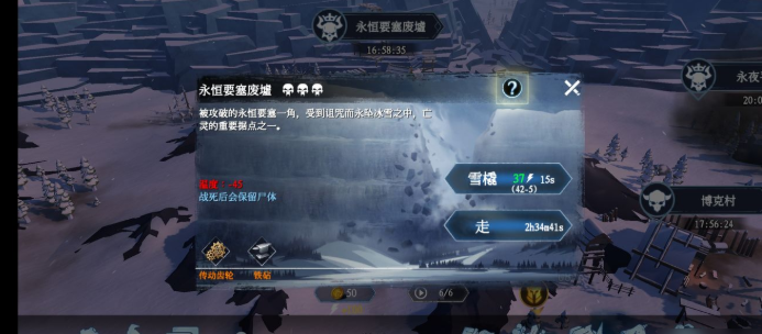 冰原守卫者永恒要塞多少级