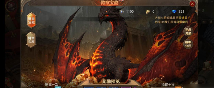 全民奇迹臂章有什么用