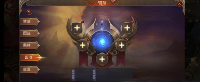 全民奇迹臂章有什么用