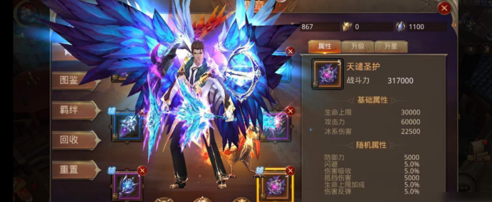 全民奇迹臂章有什么用