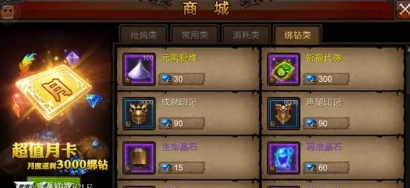 全民奇迹魔晶怎么才能得到